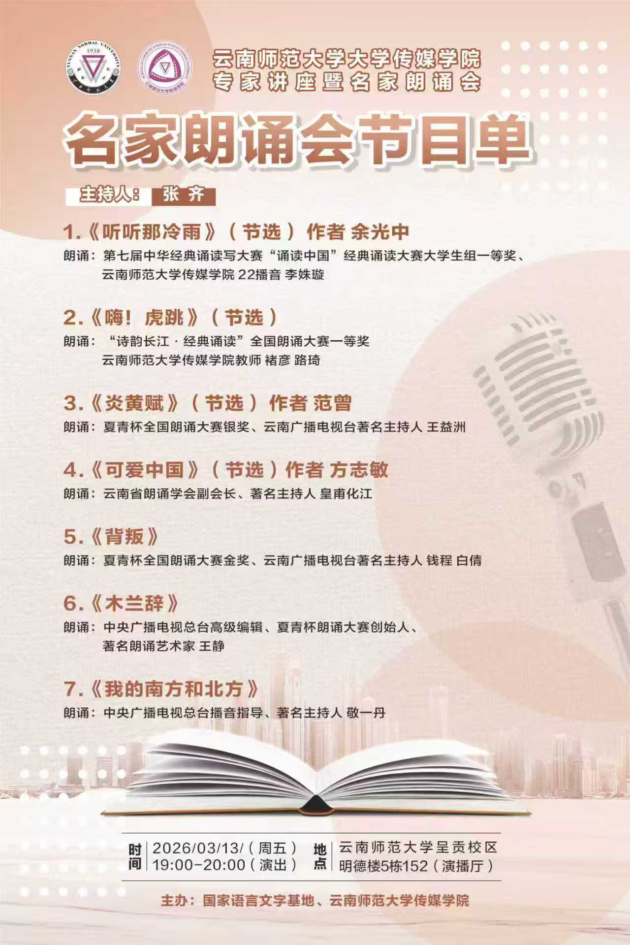 微信图片_2026-03-10_191601_333