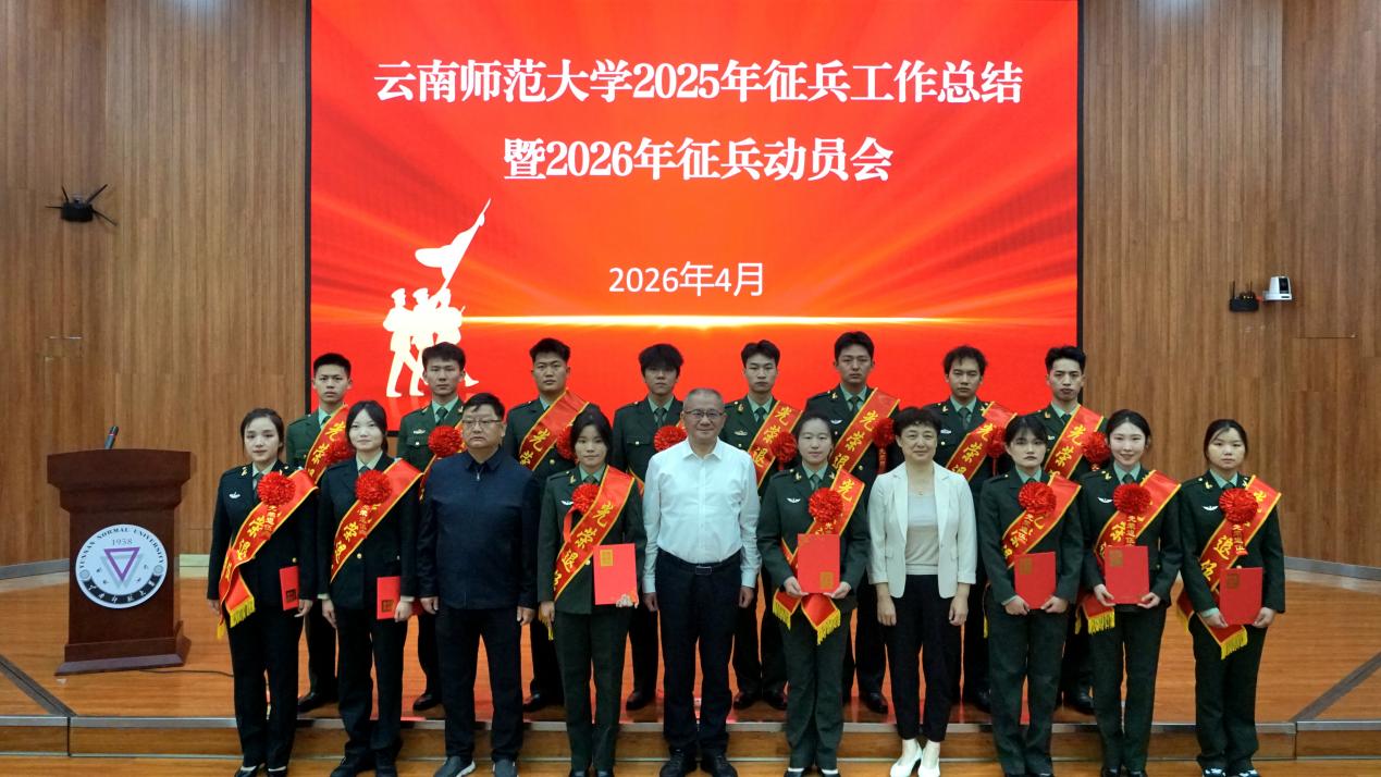 师生合照