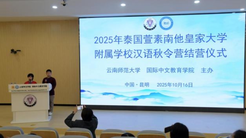 D:/桌面文件Admin/2025.10.5-泰国萱素南他皇家大学附属学校汉语秋令营结营(1)/2025.10.5-泰国萱素南他皇家大学附属学校汉语秋令营结营/DSC_3167.JPGDSC_3167