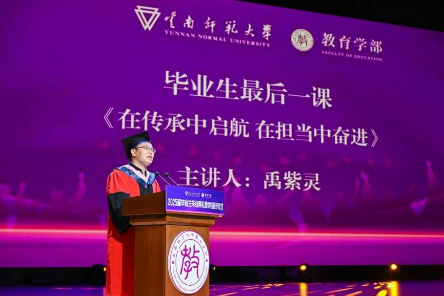 最后一课